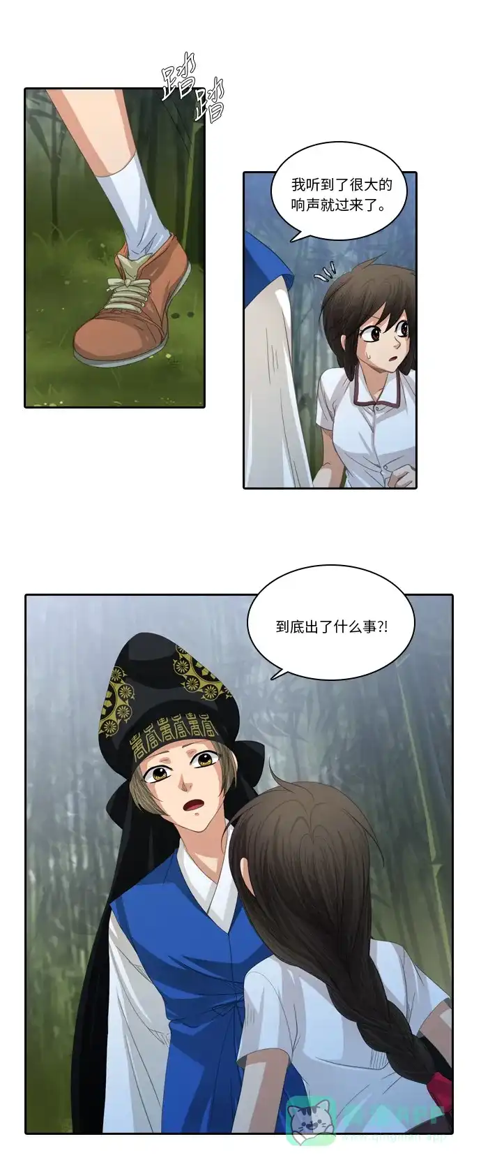 《千年九尾狐》[第197话] 妖气 第18页
