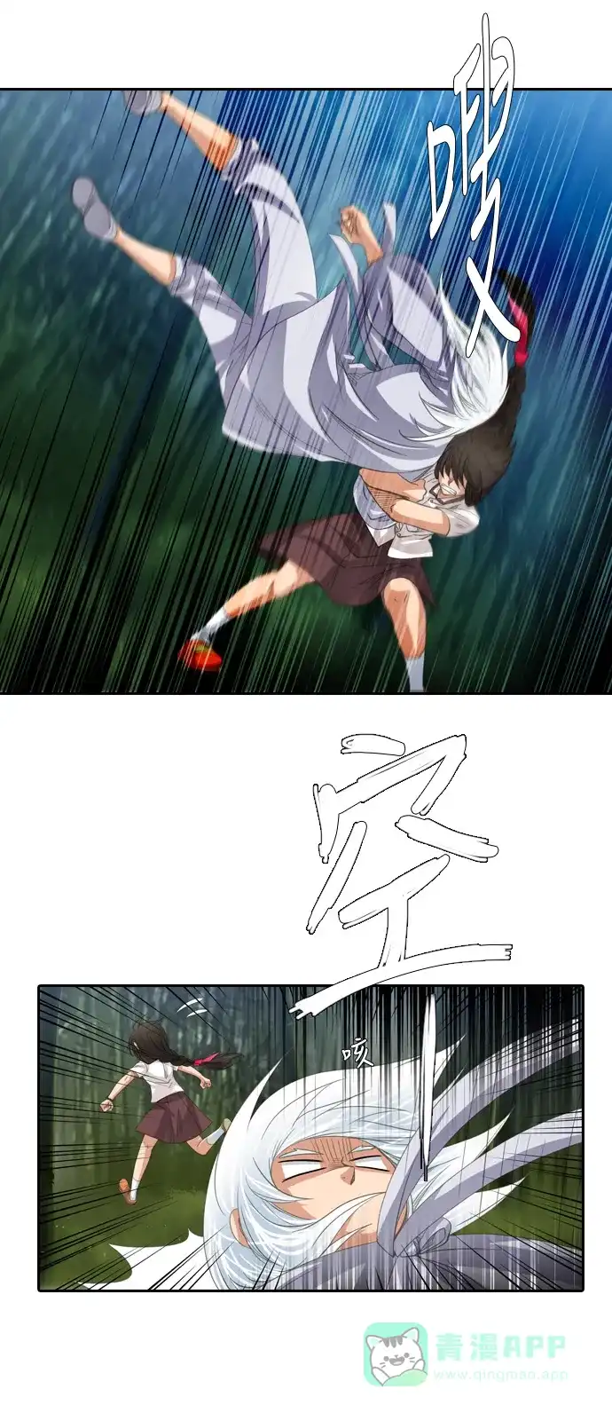 《千年九尾狐》[第197话] 妖气 第17页