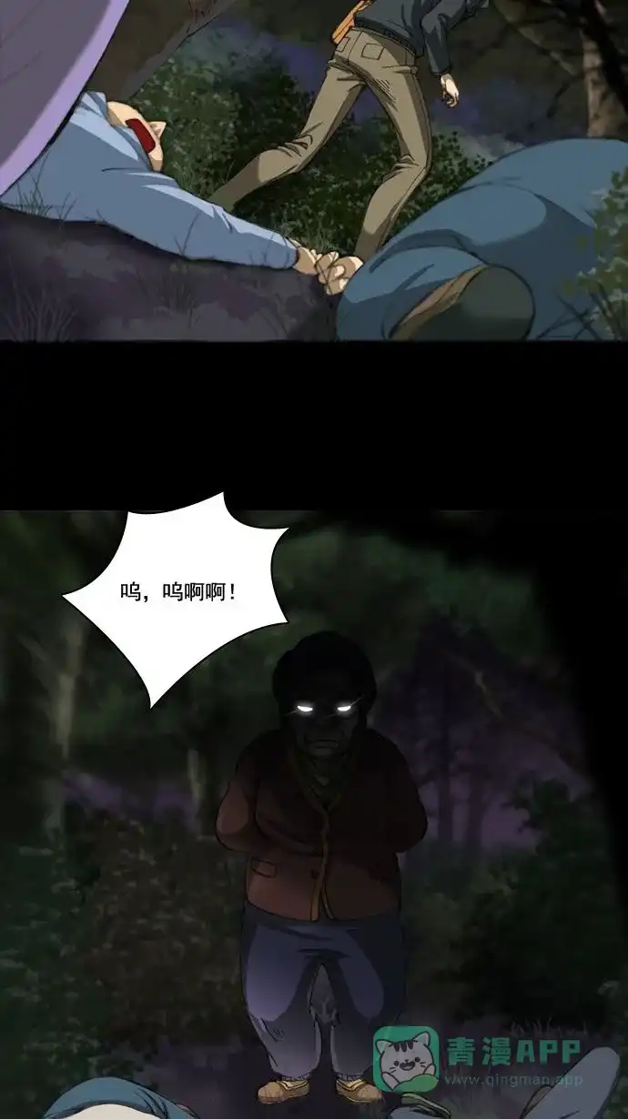 《千年九尾狐》[第1话] 鬼神山 第13页