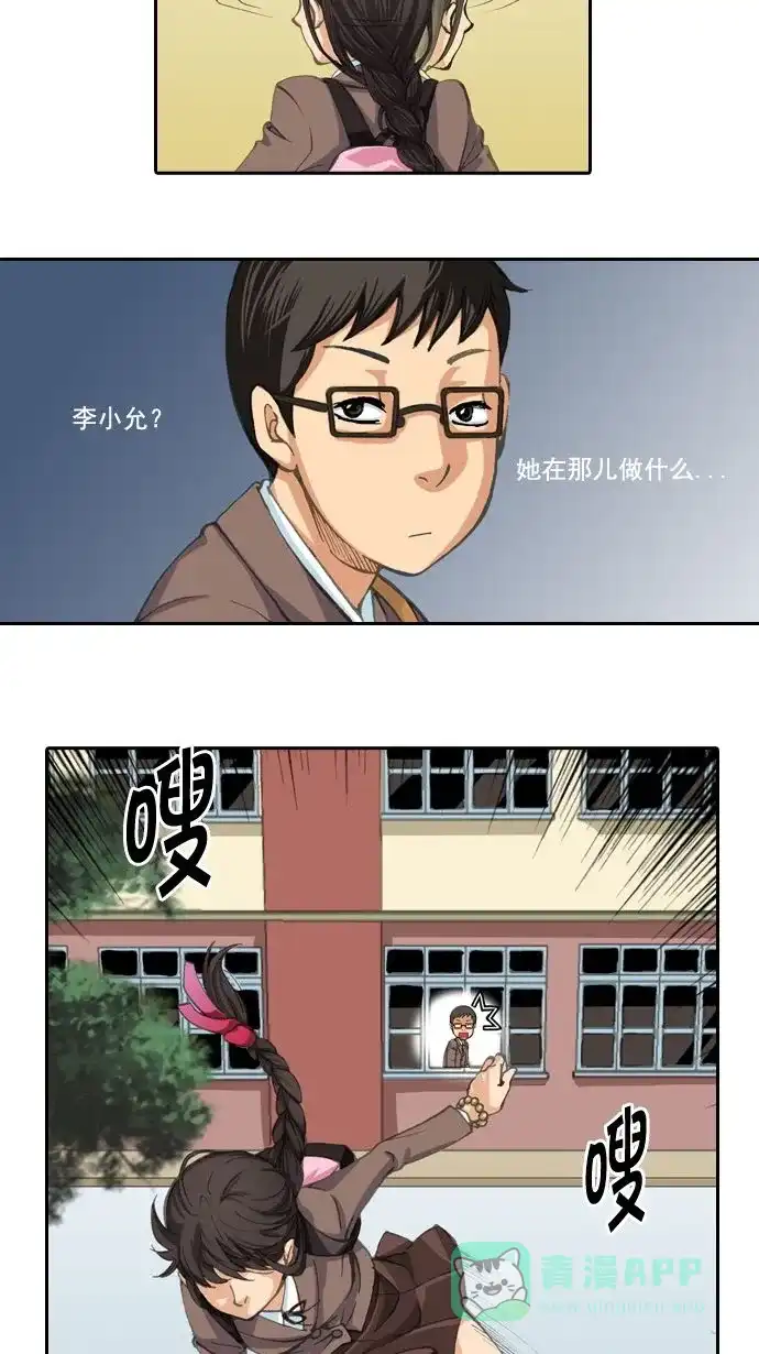 《千年九尾狐》[第1话] 鬼神山 第27页