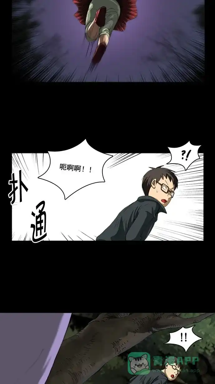 《千年九尾狐》[第1话] 鬼神山 第12页