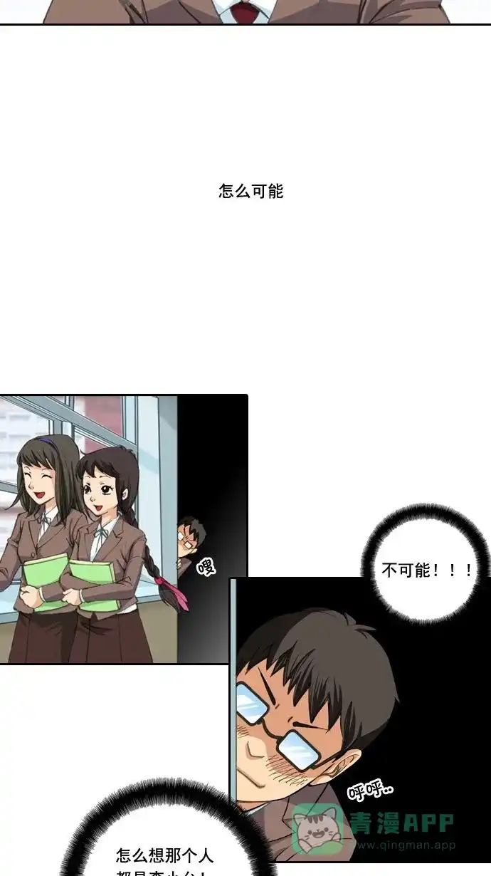 《千年九尾狐》[第1话] 鬼神山 第22页
