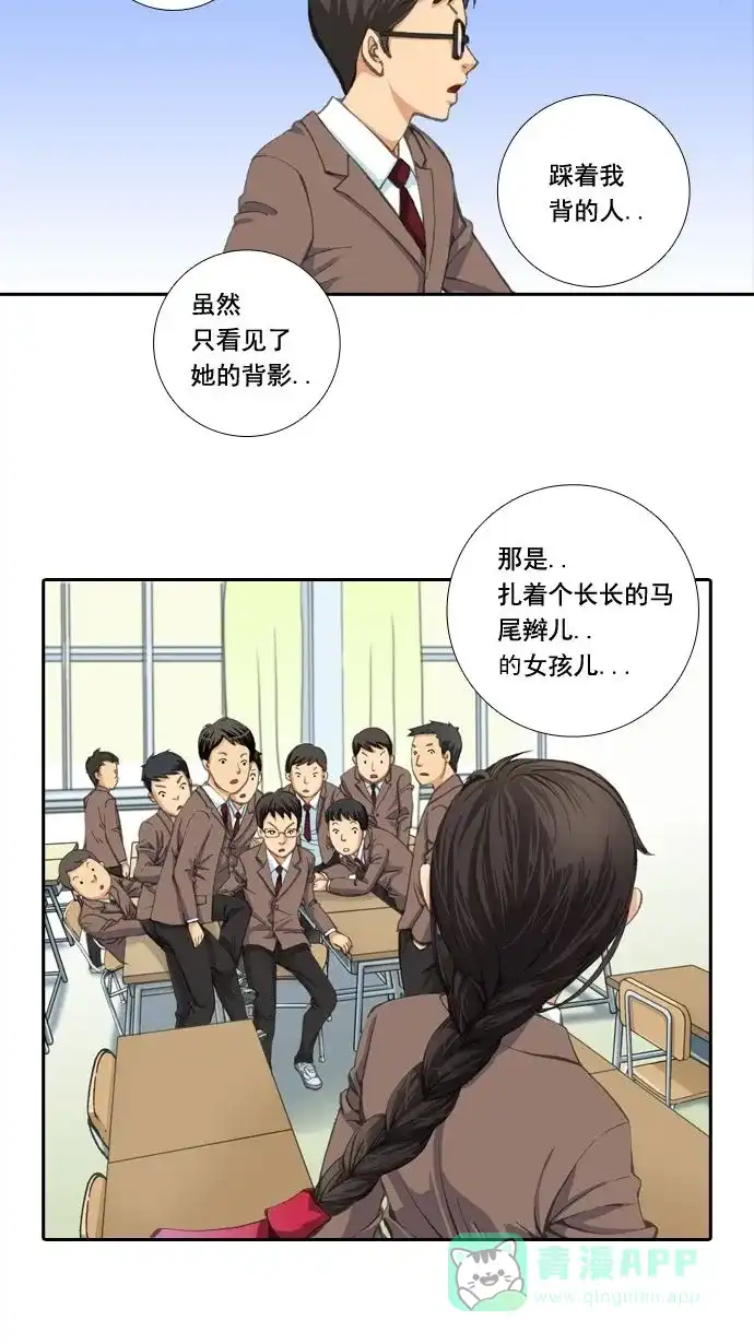 《千年九尾狐》[第1话] 鬼神山 第18页