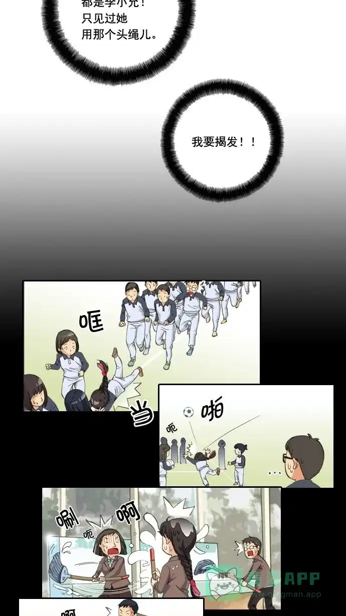 《千年九尾狐》[第1话] 鬼神山 第23页
