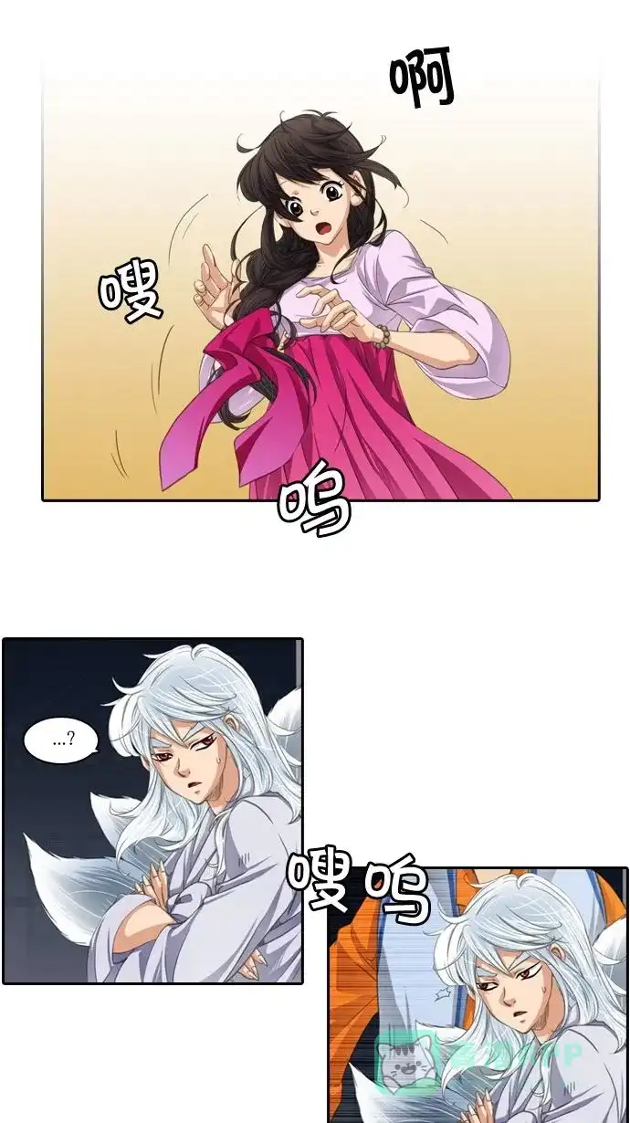 《千年九尾狐》[第19话] 来客(2) 第27页