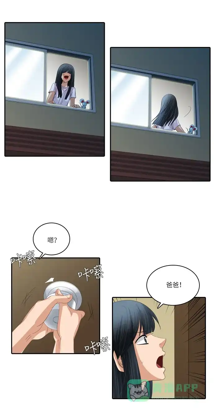 《千年九尾狐》[第198话] 条件（1） 第23页