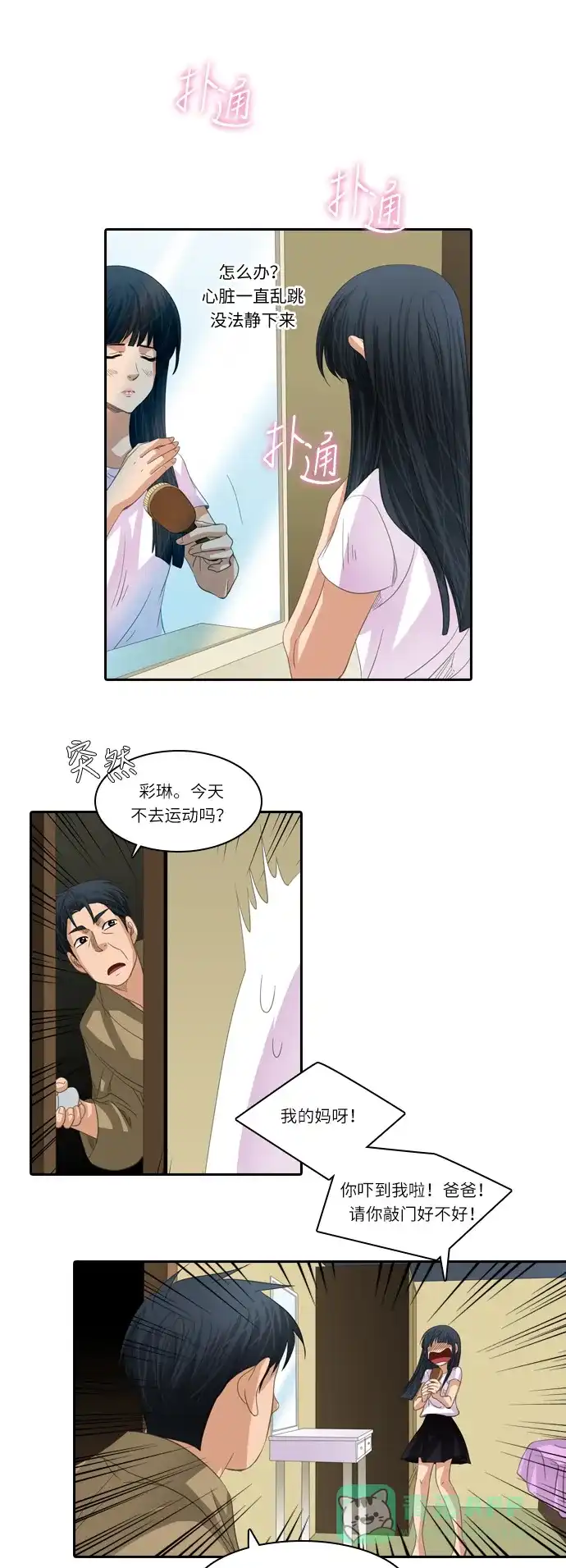 《千年九尾狐》[第198话] 条件（1） 第20页