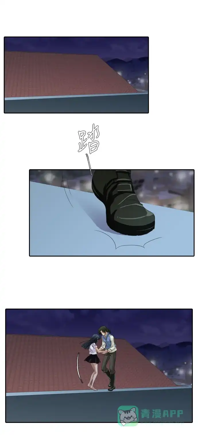 《千年九尾狐》[第199话] 条件（2） 第7页