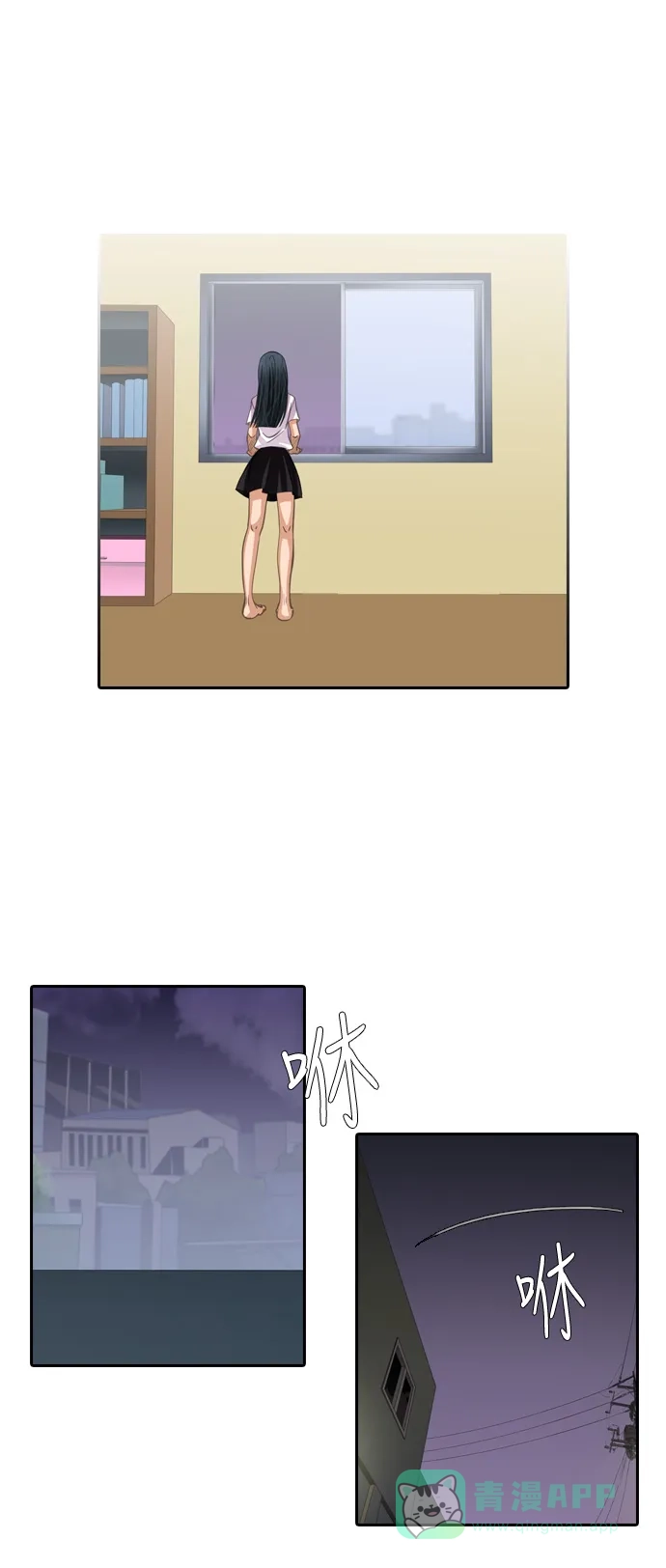 《千年九尾狐》[第199话] 条件（2） 第6页