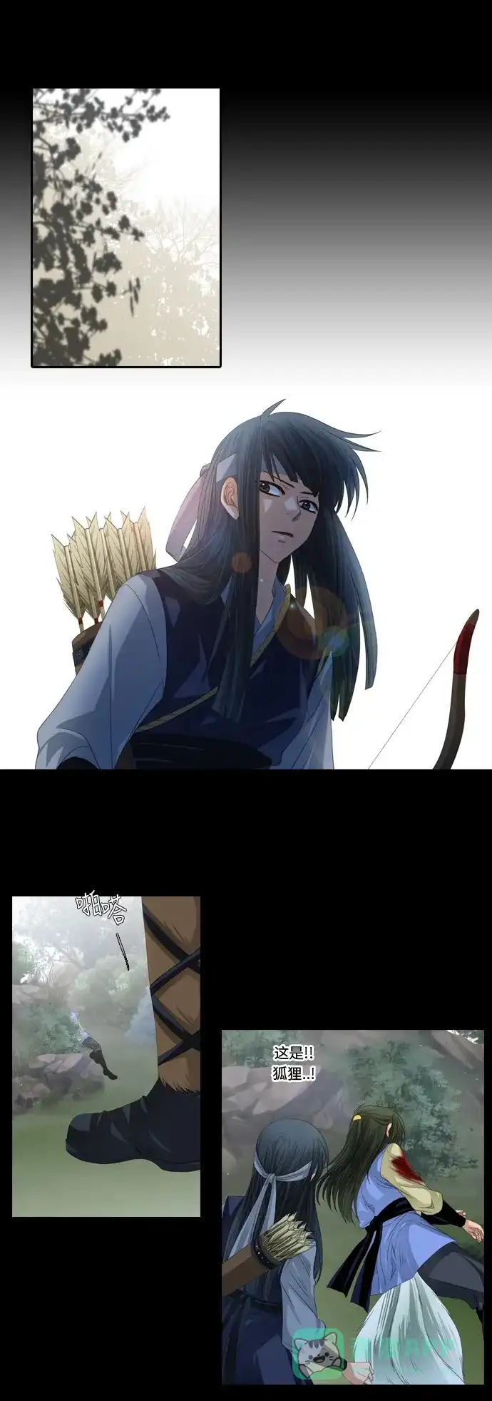 《千年九尾狐》[第199话] 条件（2） 第17页