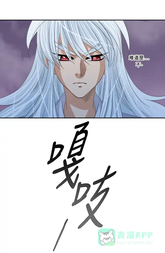 《千年九尾狐》[第199话] 条件（2） 第29页