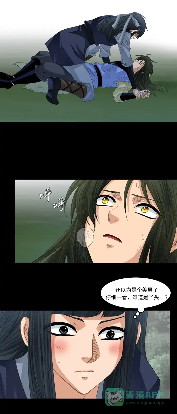《千年九尾狐》[第199话] 条件（2） 第22页