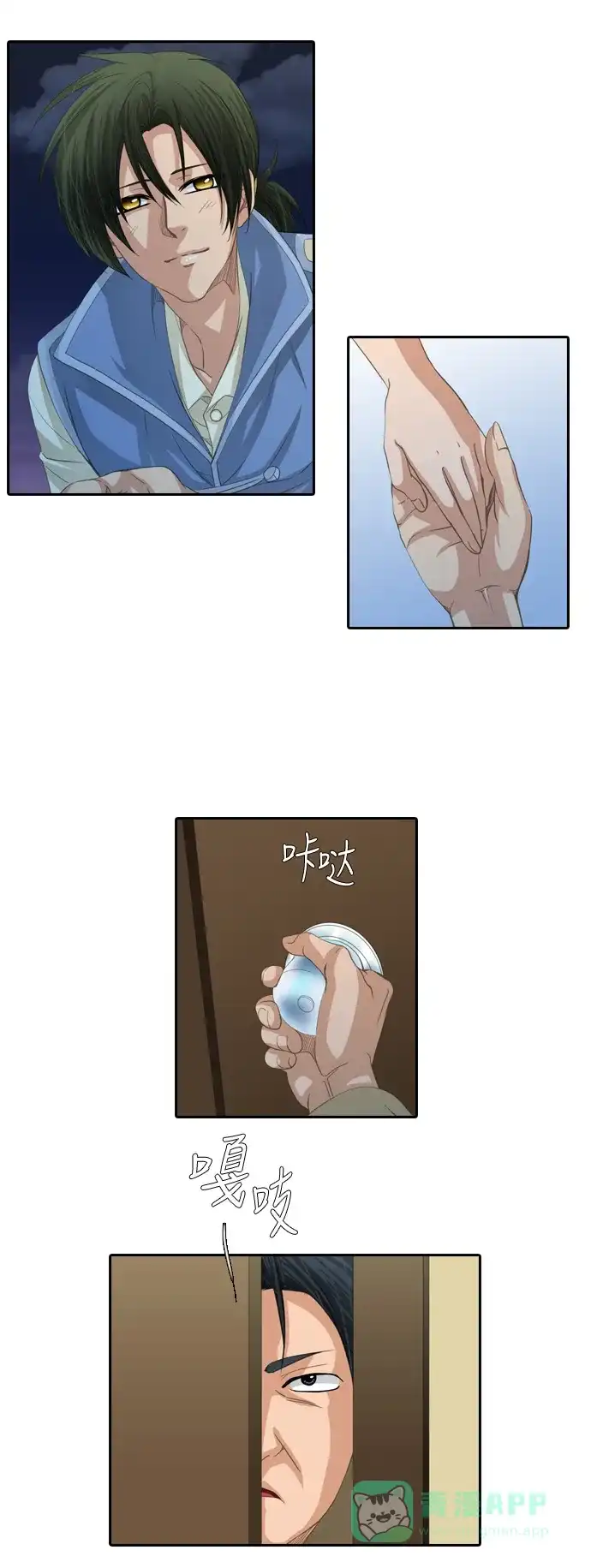 《千年九尾狐》[第199话] 条件（2） 第5页