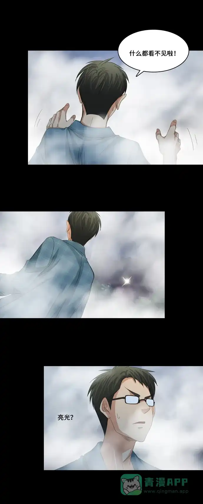 《千年九尾狐》[第200话] 诱惑（1） 第27页
