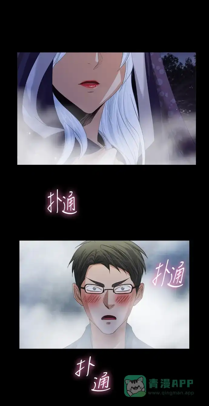 《千年九尾狐》[第200话] 诱惑（1） 第30页