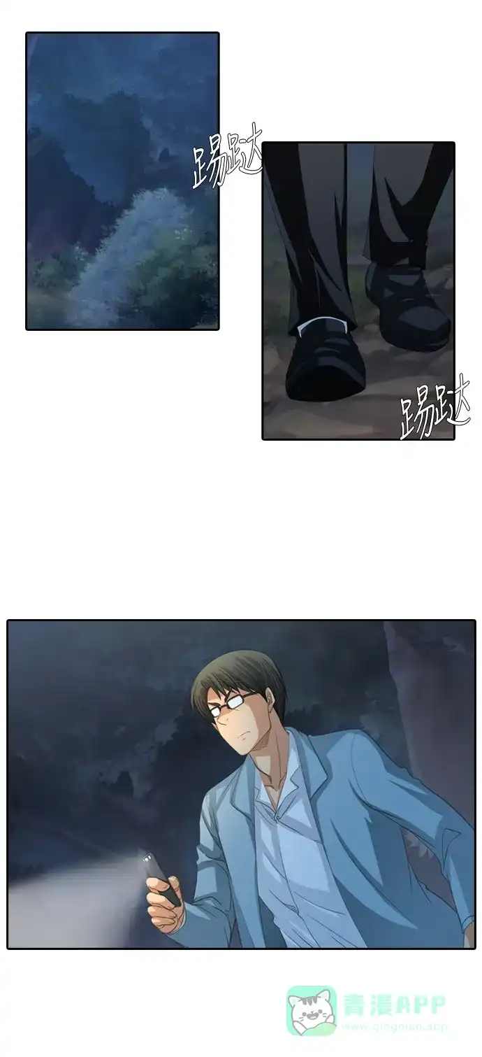 《千年九尾狐》[第200话] 诱惑（1） 第17页