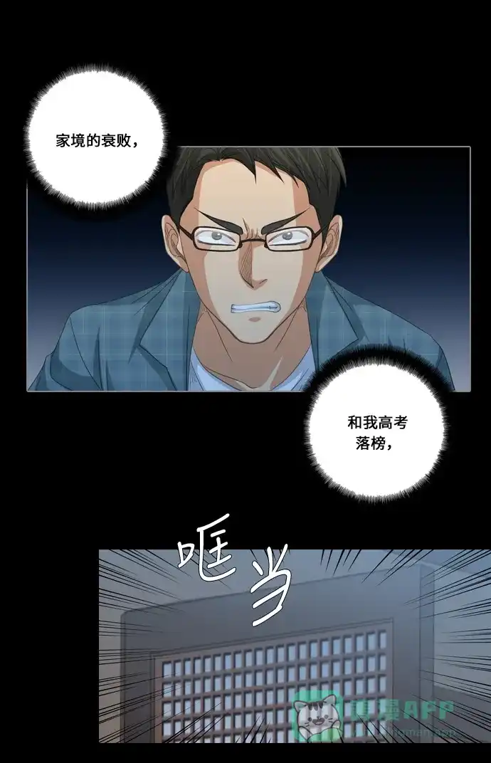 《千年九尾狐》[第200话] 诱惑（1） 第22页