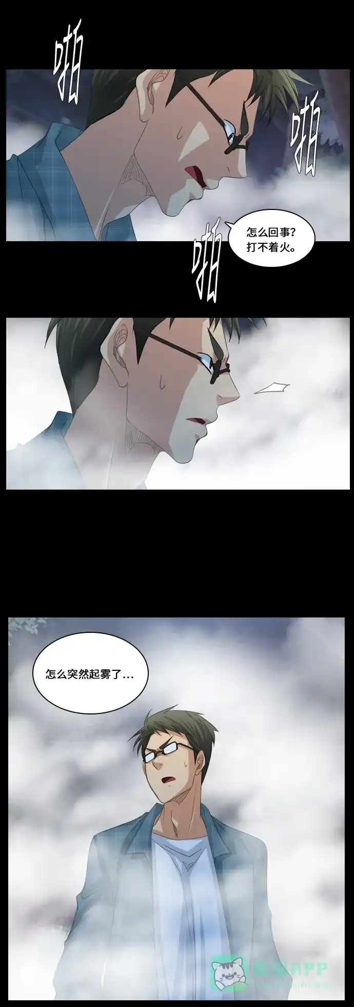 《千年九尾狐》[第200话] 诱惑（1） 第26页