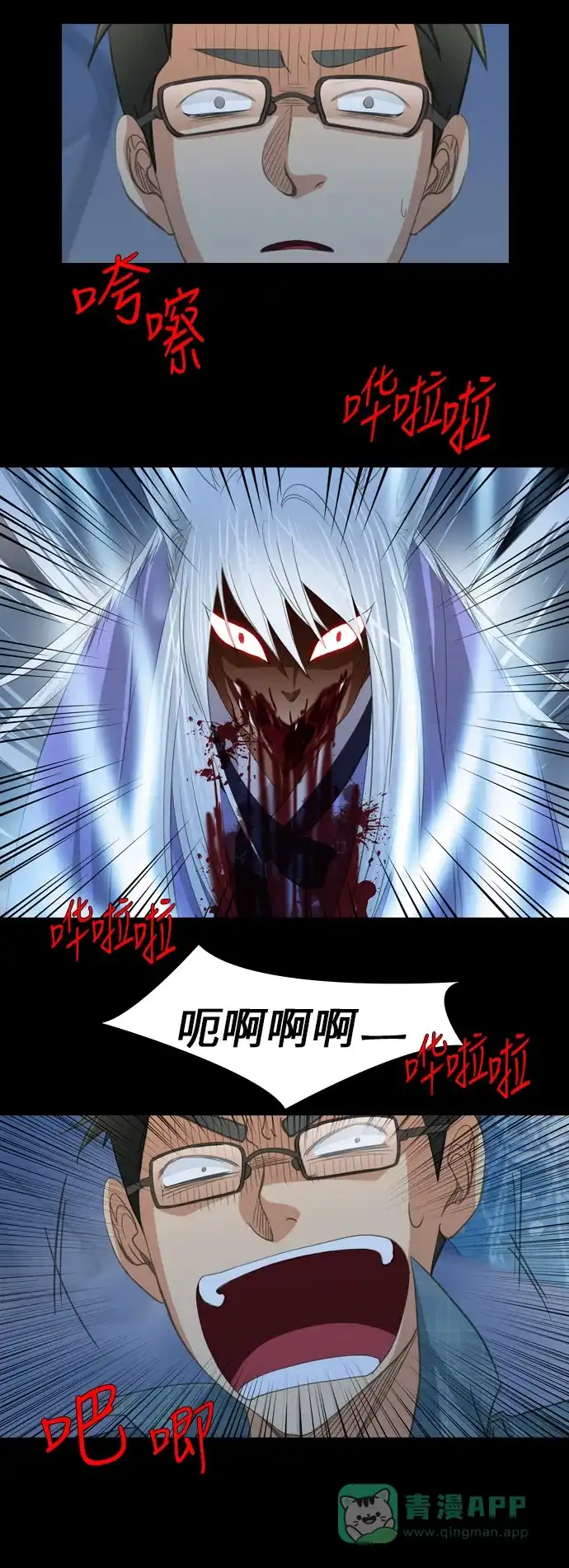 《千年九尾狐》[第201话] 诱惑（2） 第14页