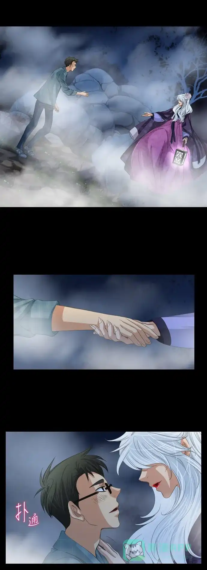 《千年九尾狐》[第201话] 诱惑（2） 第6页