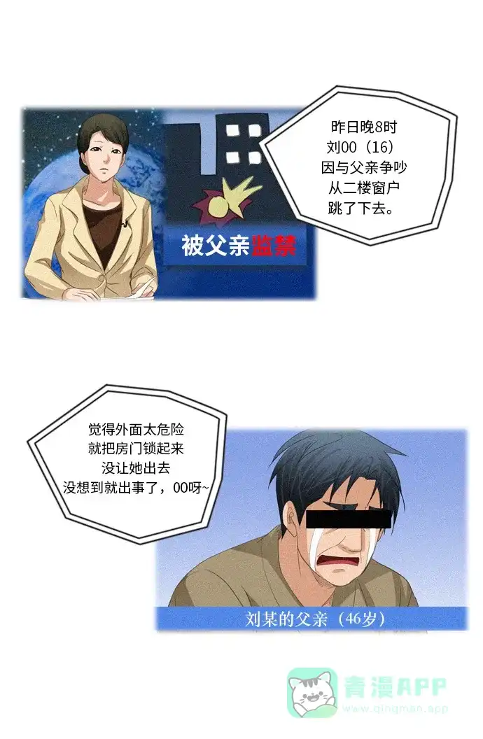 《千年九尾狐》[第201话] 诱惑（2） 第28页