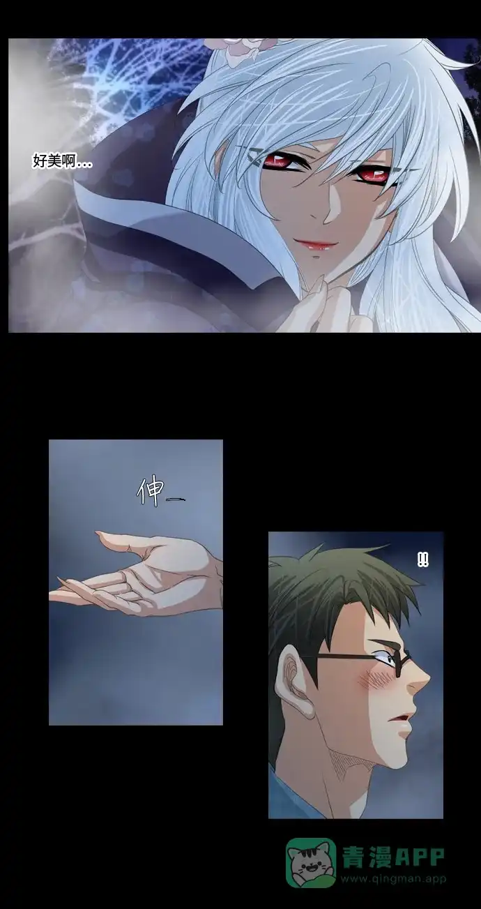 《千年九尾狐》[第201话] 诱惑（2） 第5页