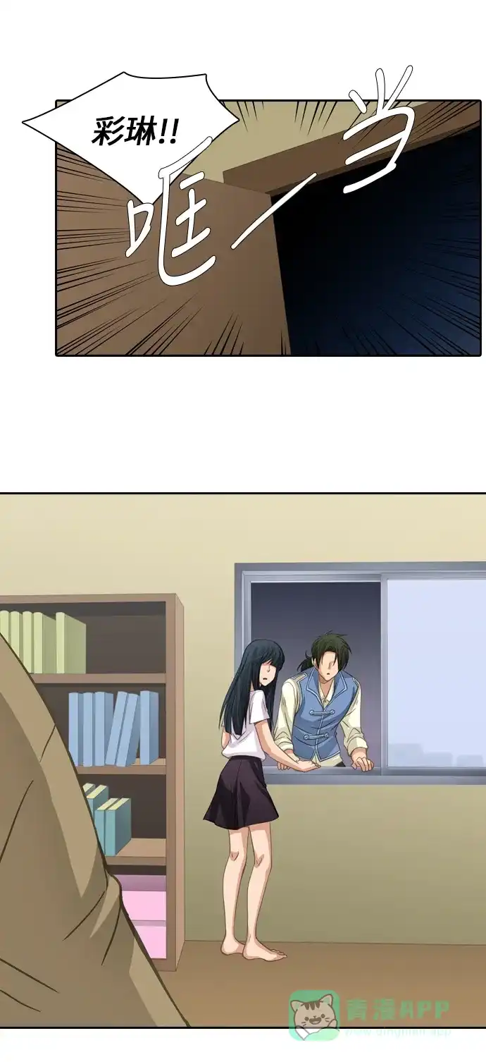 《千年九尾狐》[第201话] 诱惑（2） 第30页