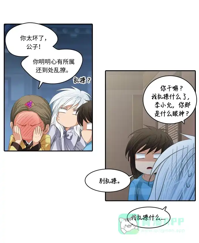 《千年九尾狐》[第202话] 意外的缘分 第30页