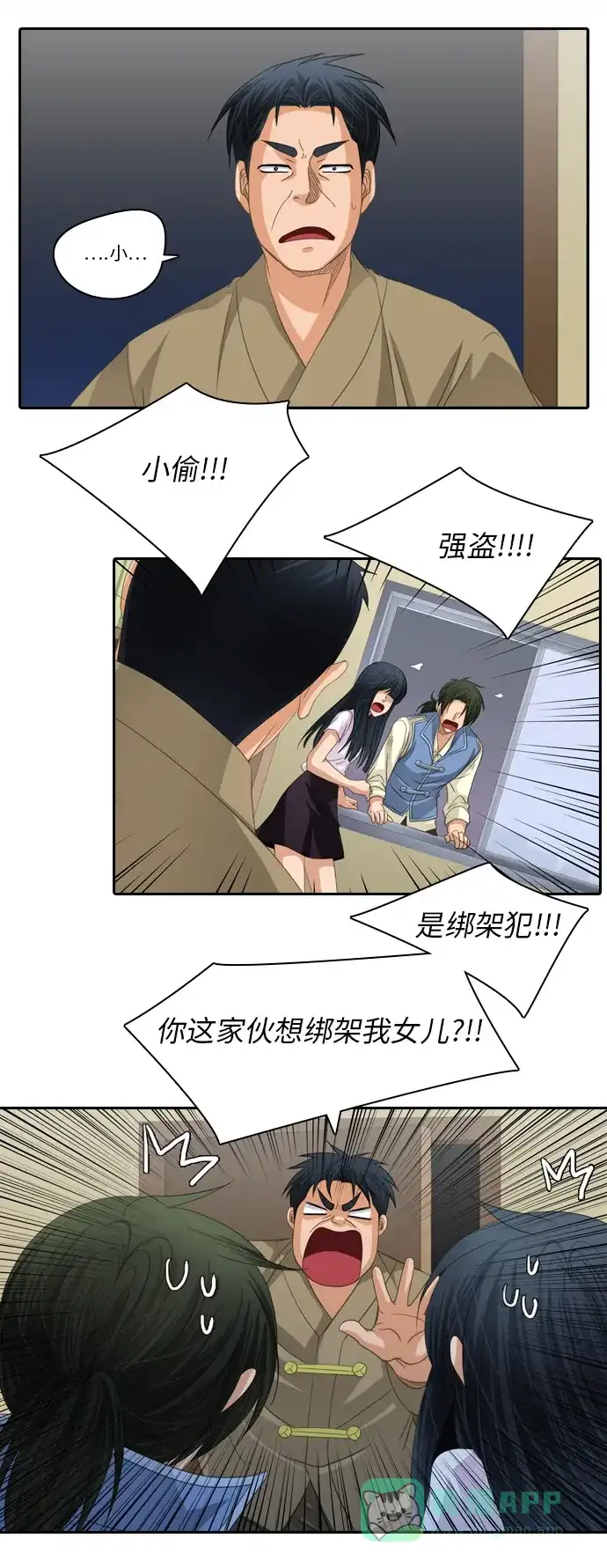 《千年九尾狐》[第202话] 意外的缘分 第6页