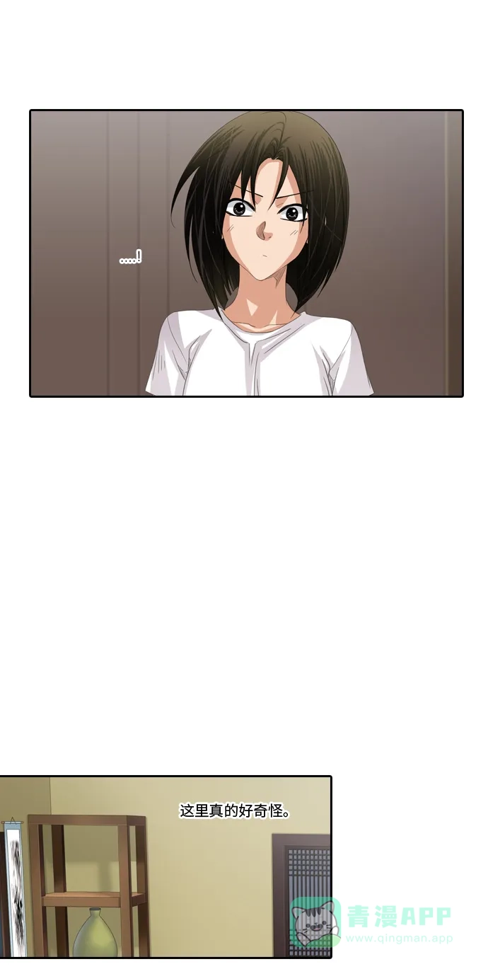 《千年九尾狐》[第203话] 心理战 第16页
