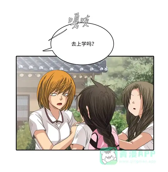 《千年九尾狐》[第204话] 居心叵测 第10页