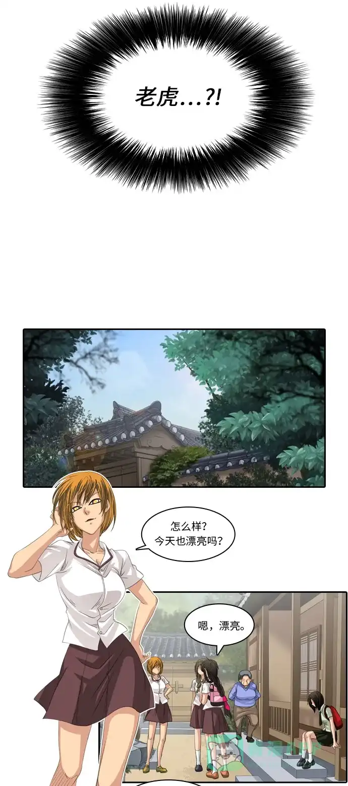 《千年九尾狐》[第204话] 居心叵测 第8页