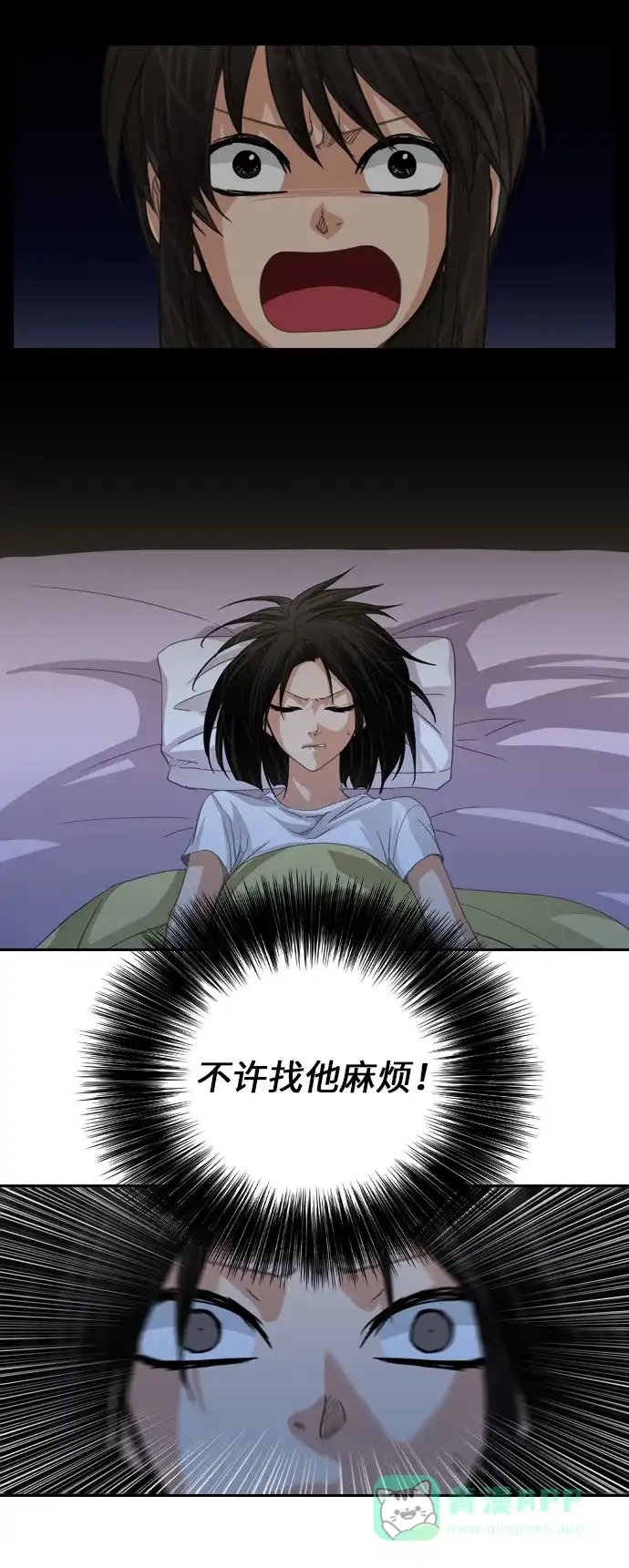 《千年九尾狐》[第204话] 居心叵测 第2页