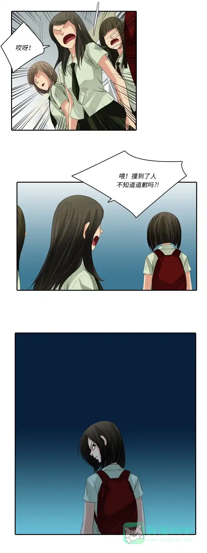 《千年九尾狐》[第205话] 暴露 第6页