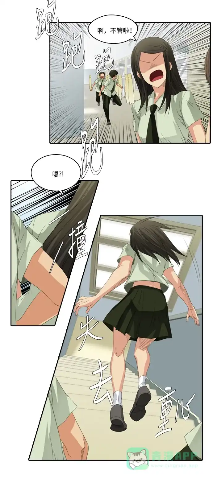 《千年九尾狐》[第205话] 暴露 第9页