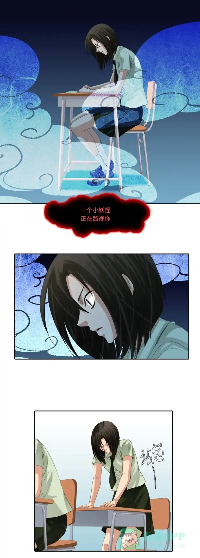 《千年九尾狐》[第205话] 暴露 第18页