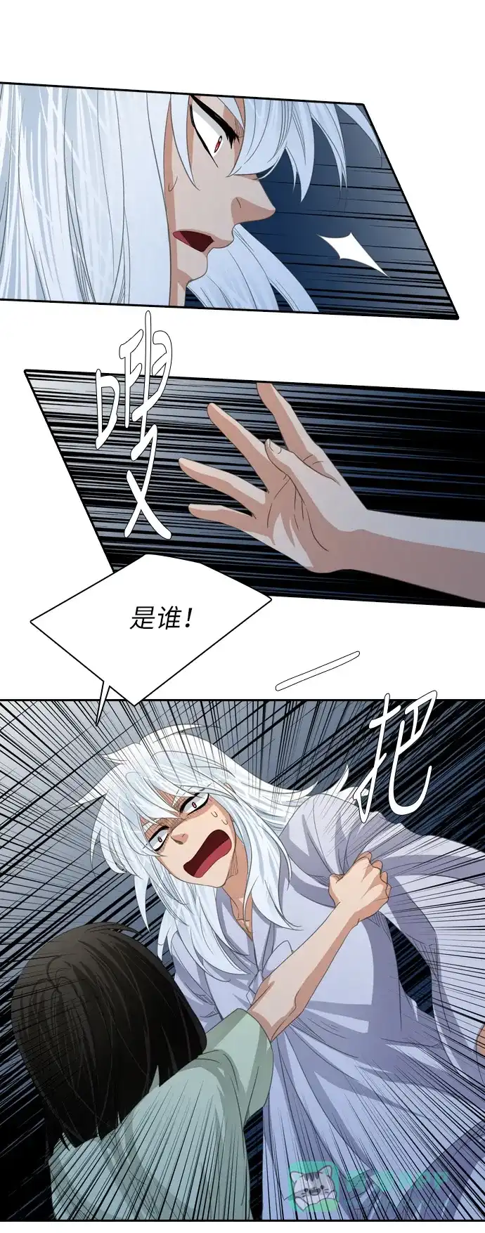 《千年九尾狐》[第205话] 暴露 第20页