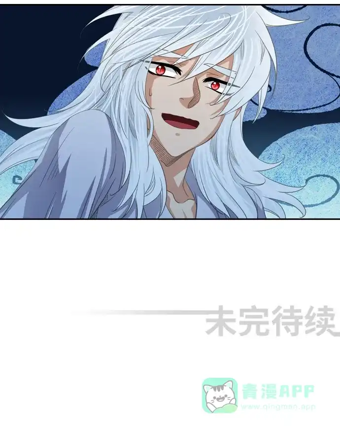 《千年九尾狐》[第205话] 暴露 第28页