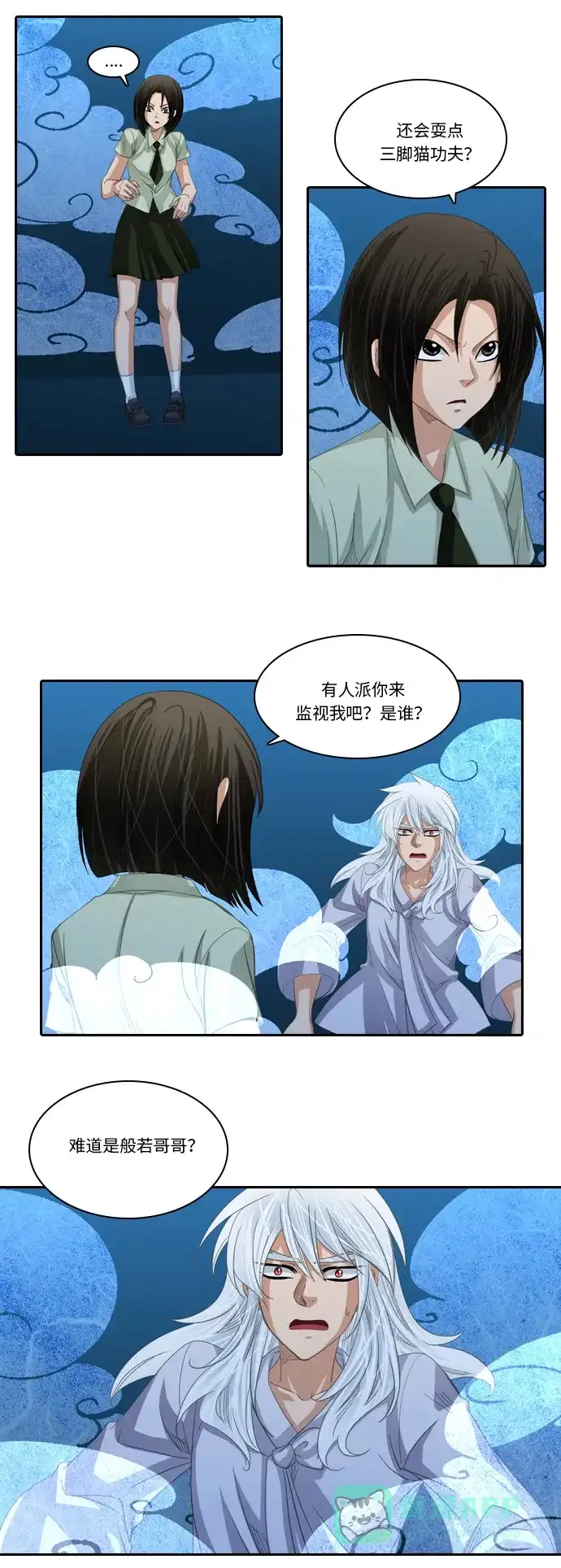 《千年九尾狐》[第206话] 真心 第5页