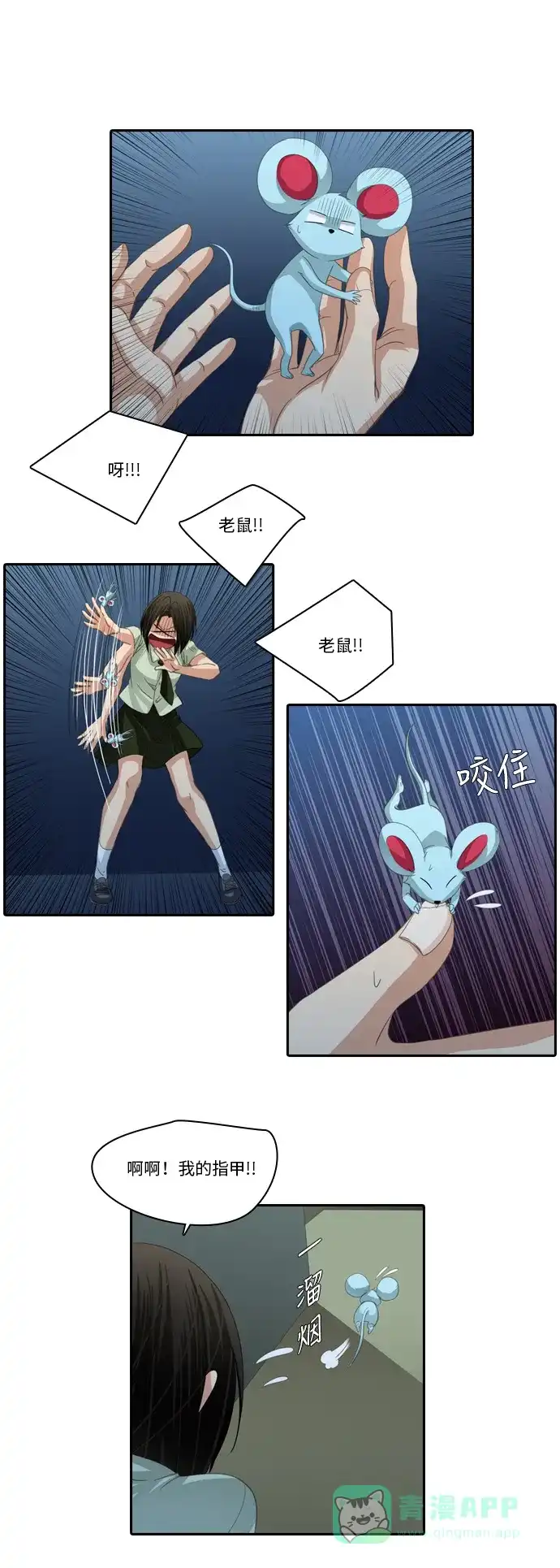 《千年九尾狐》[第206话] 真心 第27页
