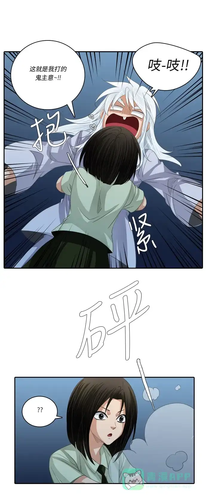 《千年九尾狐》[第206话] 真心 第26页