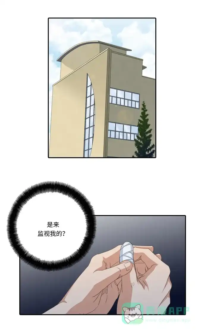 《千年九尾狐》[第207话] 利用 第19页