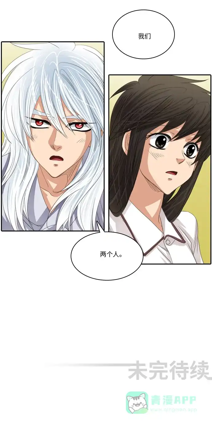 《千年九尾狐》[第208话] 动摇的心 第25页