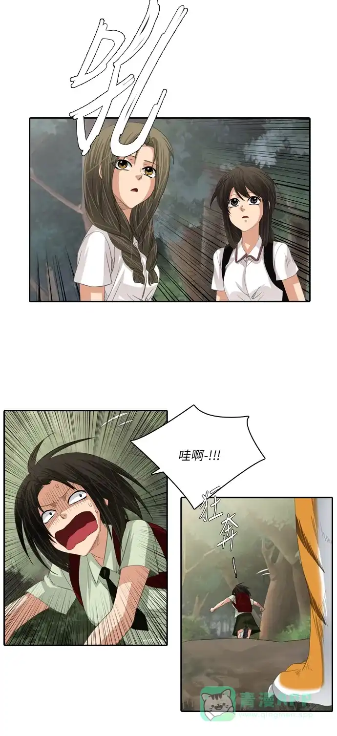 《千年九尾狐》[第208话] 动摇的心 第9页