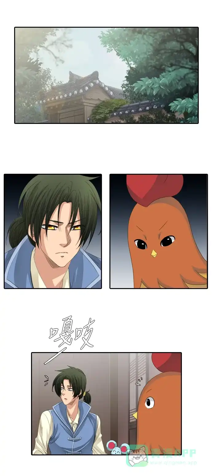 《千年九尾狐》[第208话] 动摇的心 第12页