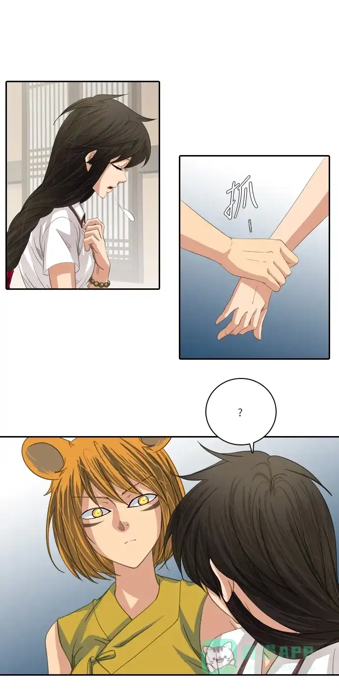 《千年九尾狐》[第208话] 动摇的心 第17页