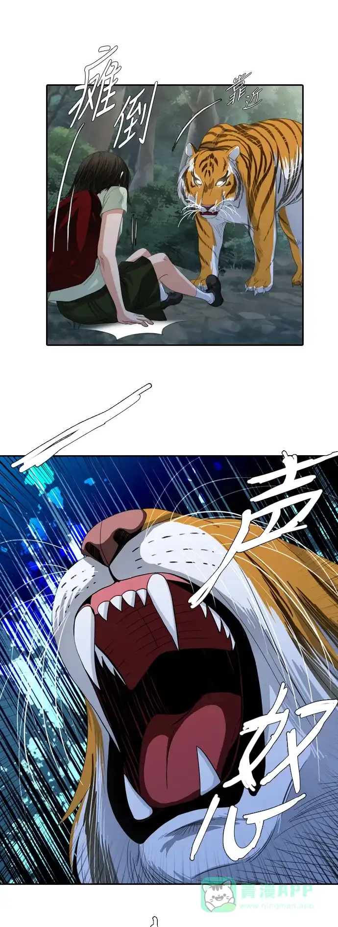 《千年九尾狐》[第208话] 动摇的心 第8页