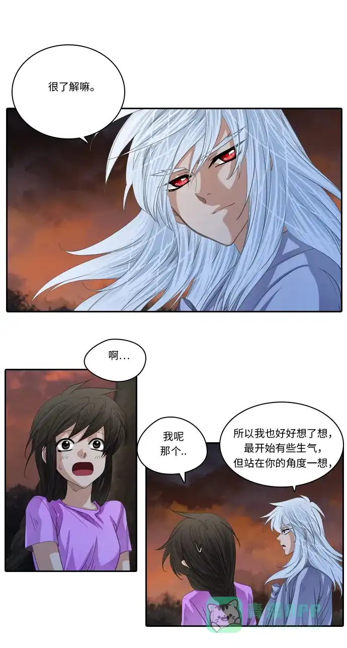 《千年九尾狐》[第209话] 约会 第6页