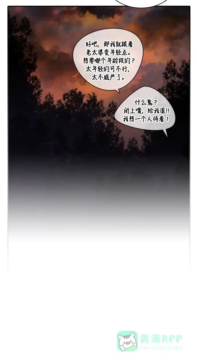 《千年九尾狐》[第209话] 约会 第20页