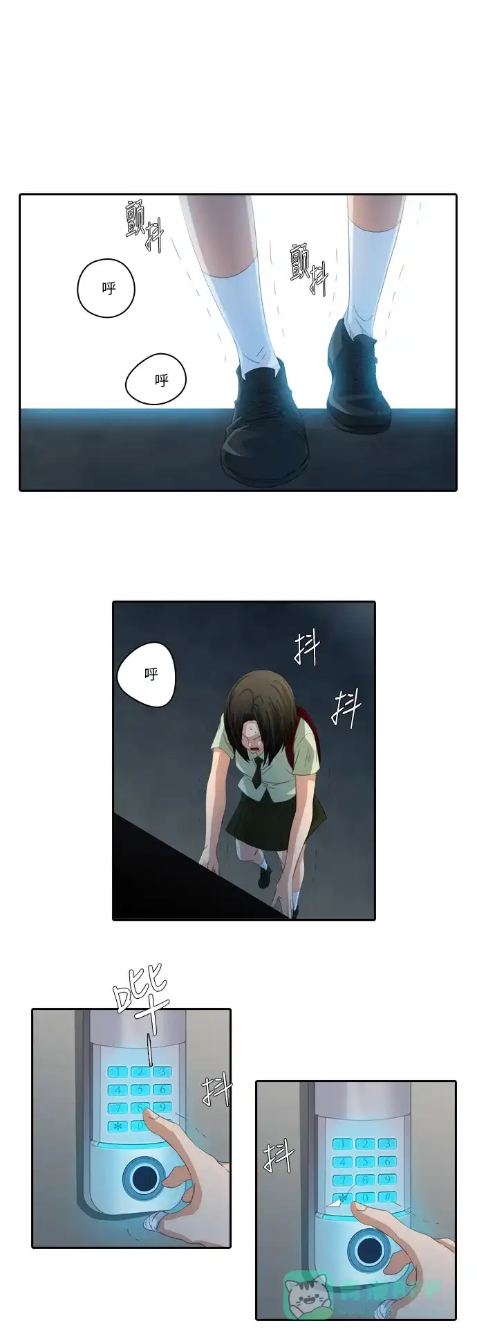 《千年九尾狐》[第209话] 约会 第21页